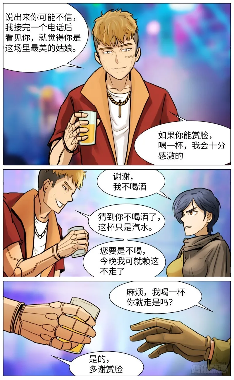 独臂巨人（下） 第12页