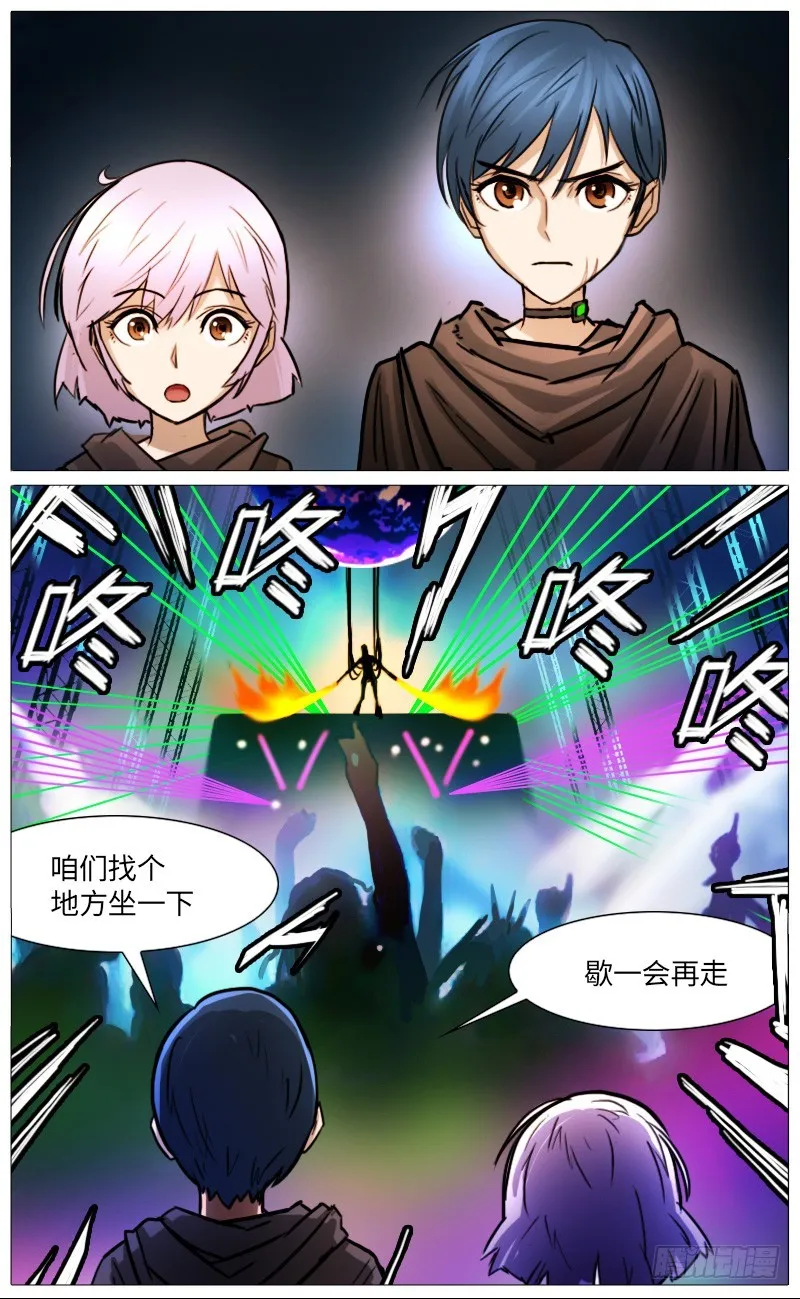 独臂巨人（中） 第11页