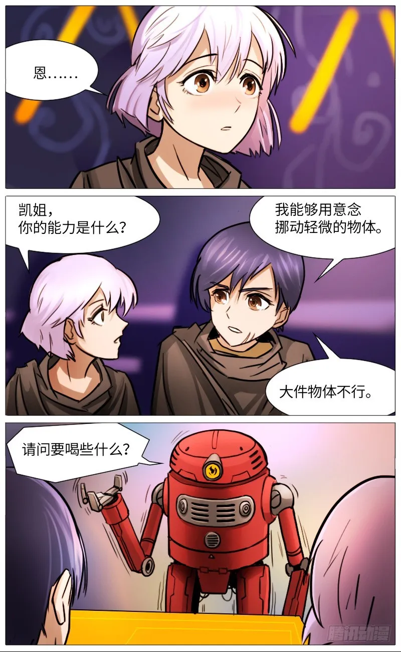 独臂巨人（中） 第13页