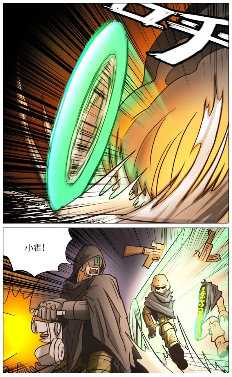 独臂巨人（上） 第6页