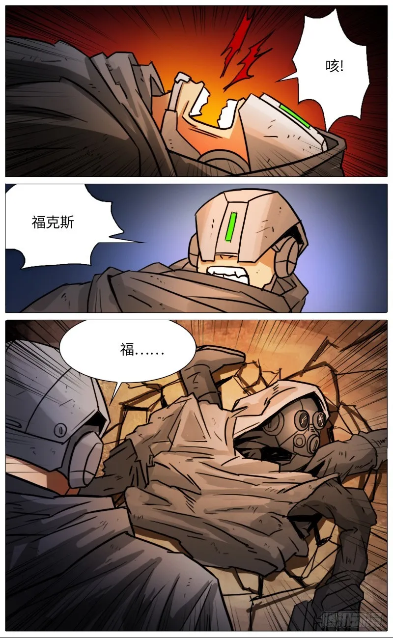 独臂巨人（上） 第11页