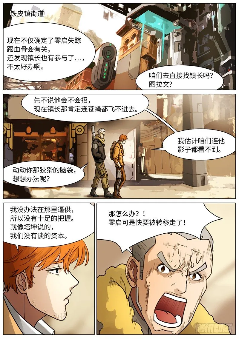 逛街 第1页