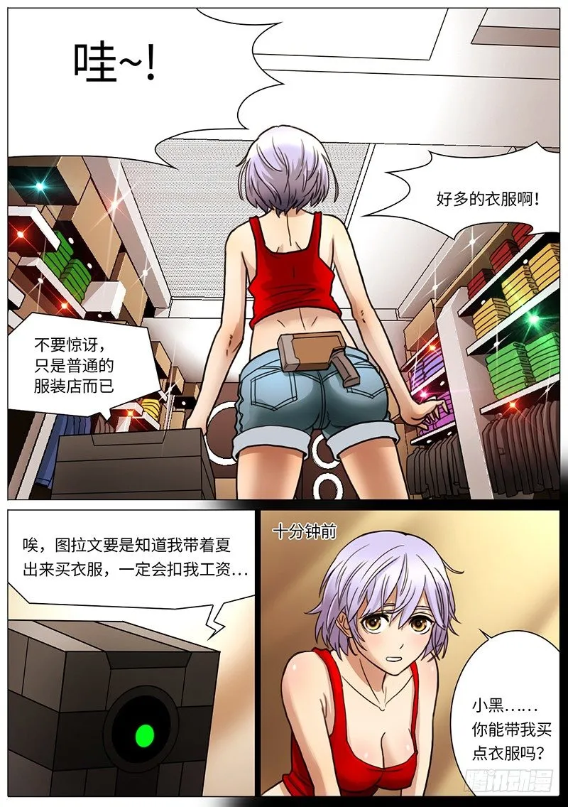 逛街 第3页