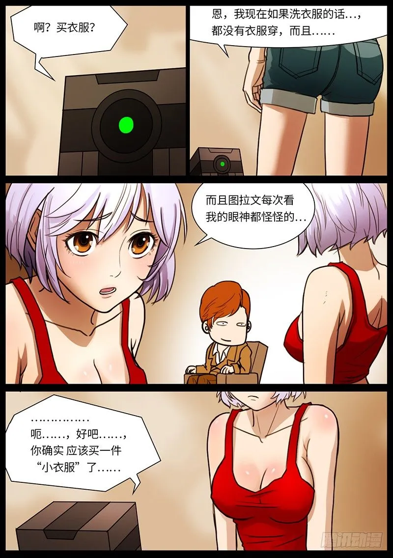 逛街 第4页