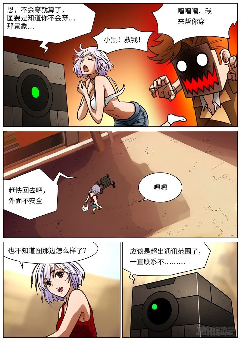 逛街 第7页