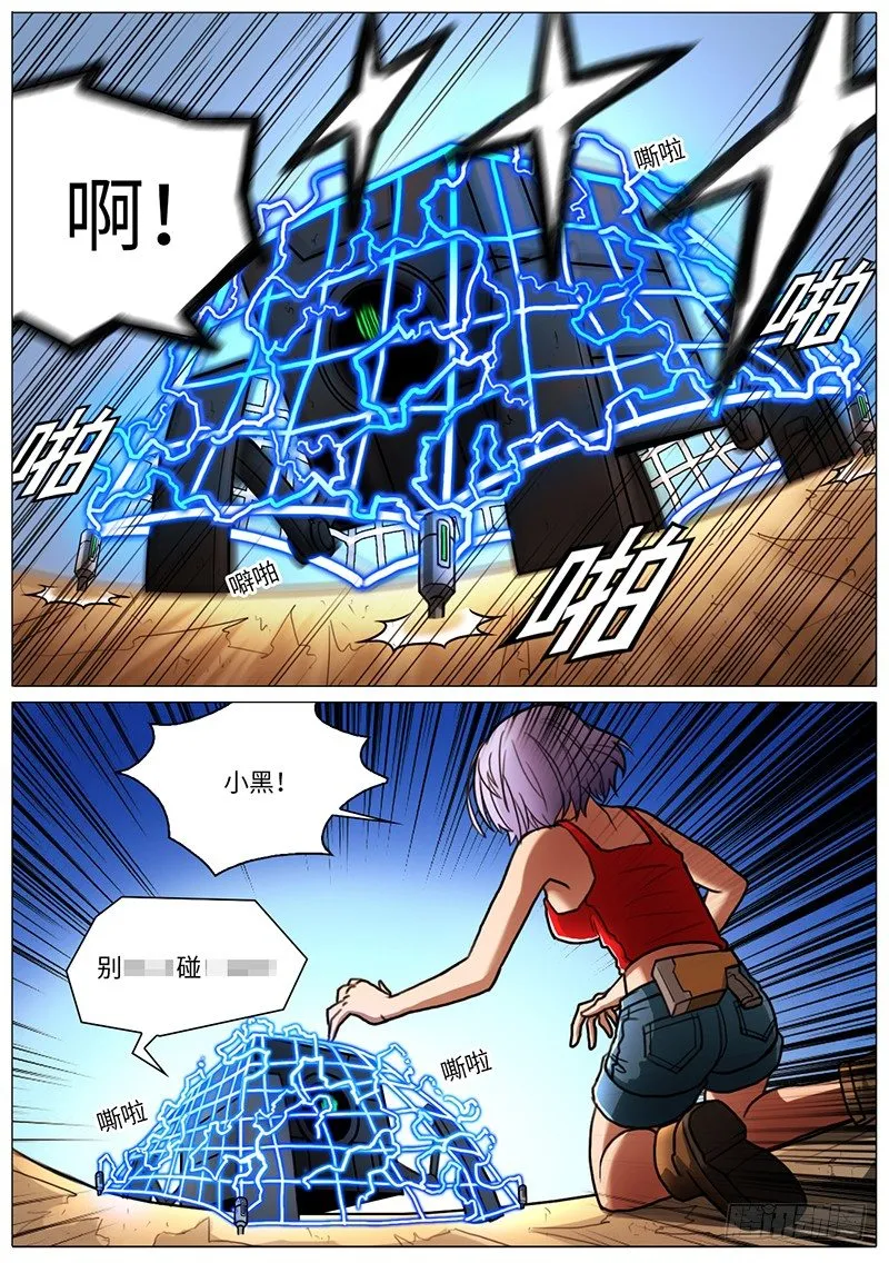 逛街 第8页
