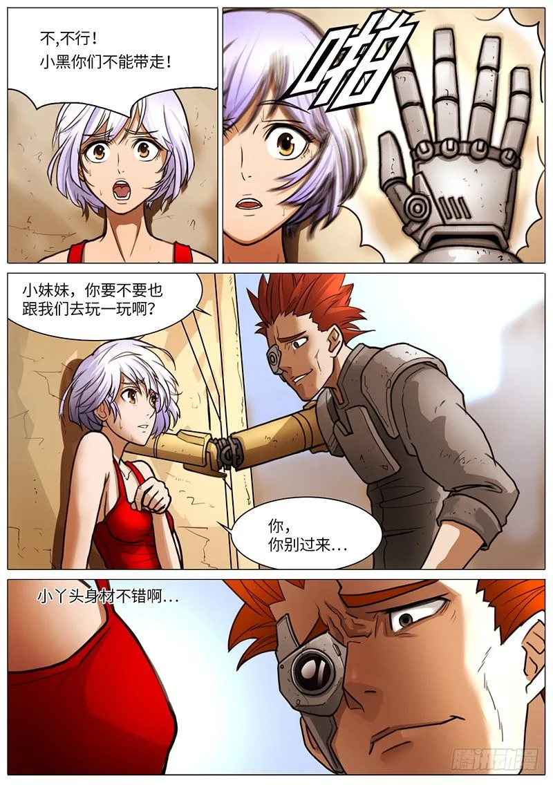 逛街 第11页