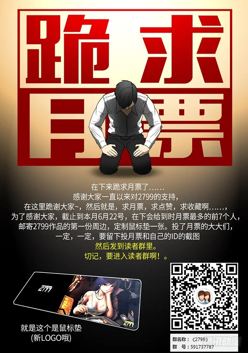 你们猜对了，车碎了 第13页