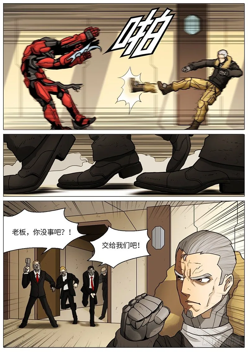 高空抛物 第2页