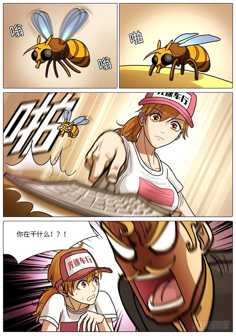 高空抛物 第12页