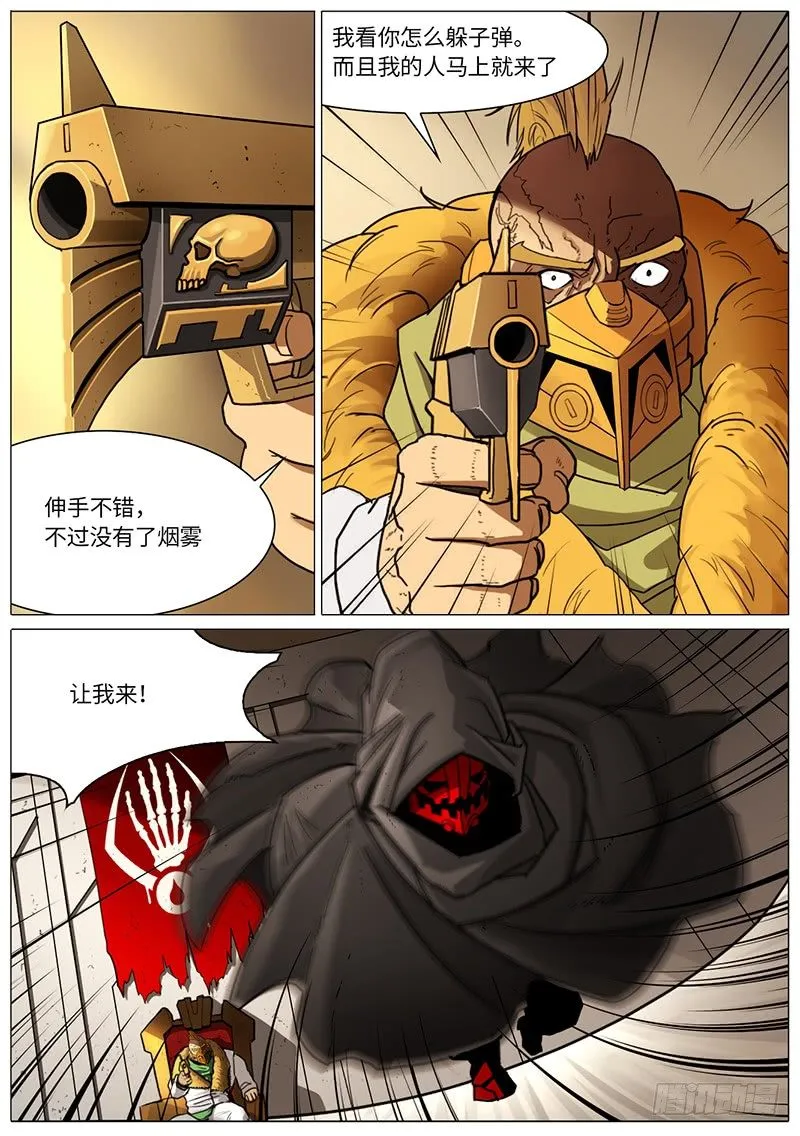 赤红收藏家 第1页