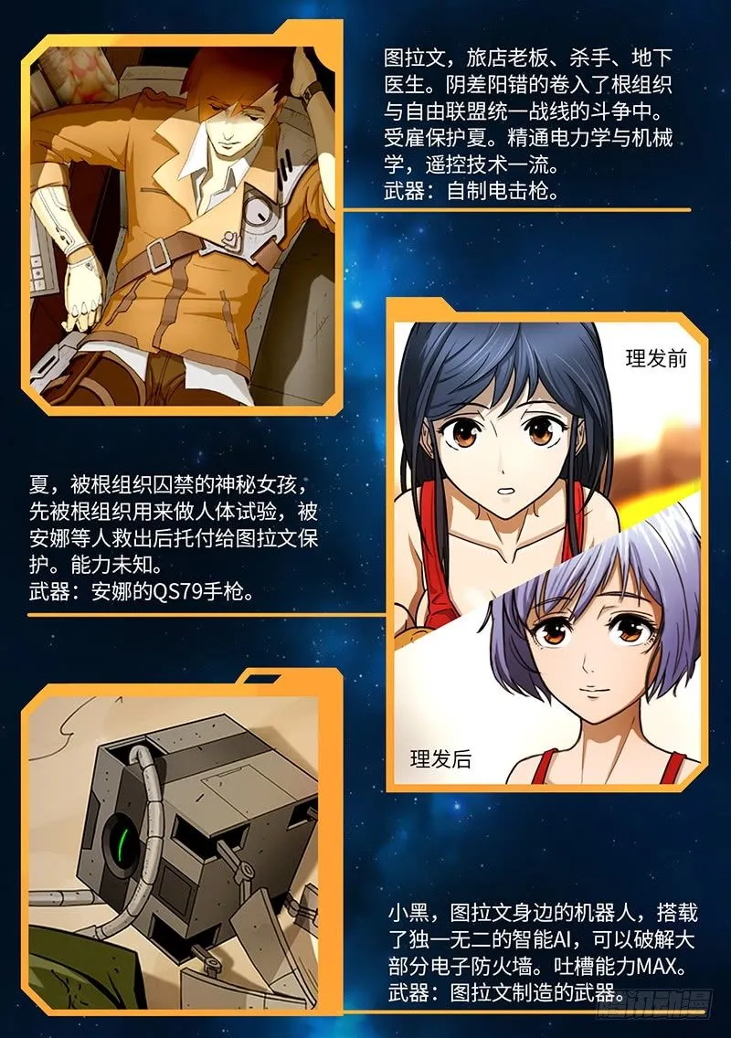 赤红收藏家 第11页