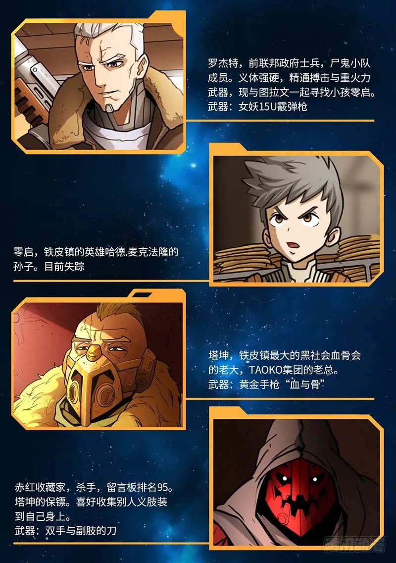 赤红收藏家 第12页