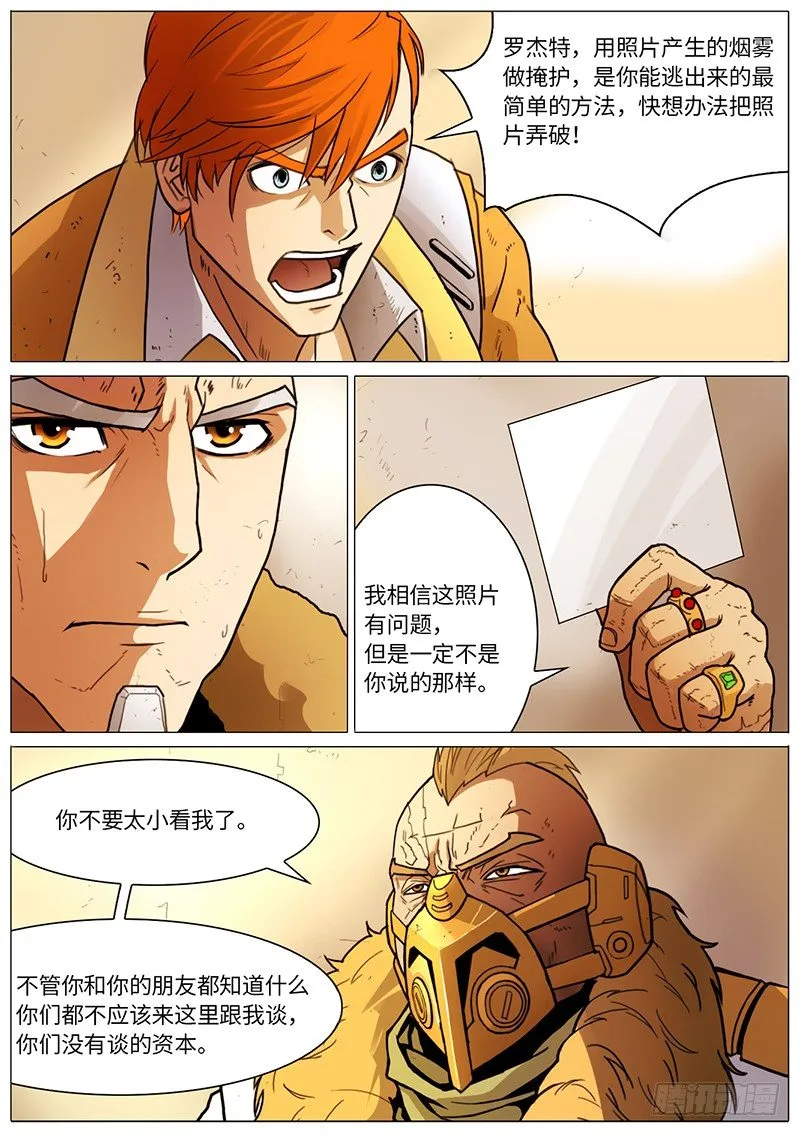 钢铁般的男子 第1页