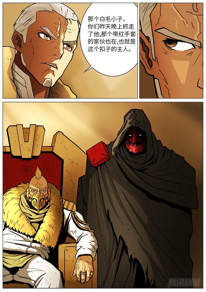 计划之外 第6页