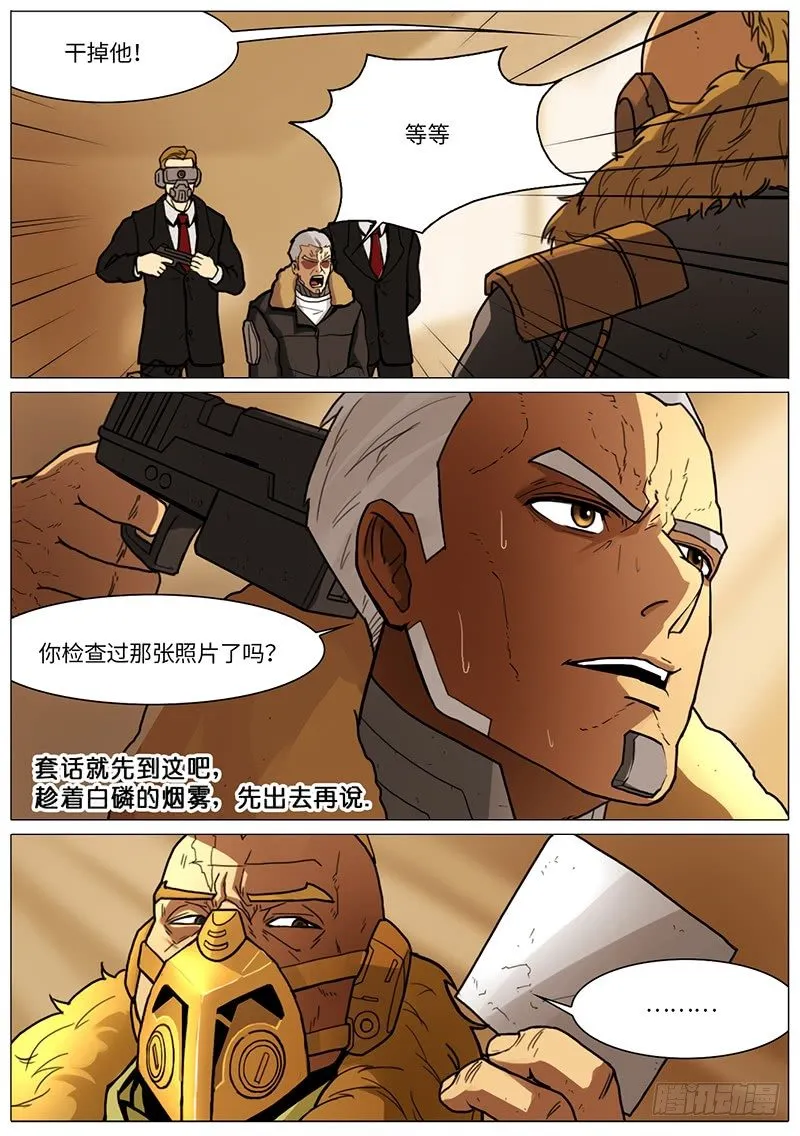 计划之外 第9页