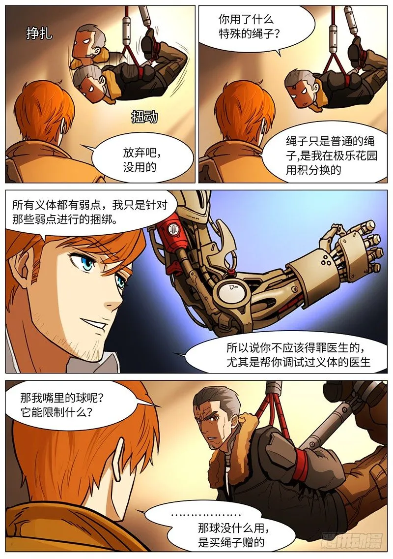 血骨会 第1页
