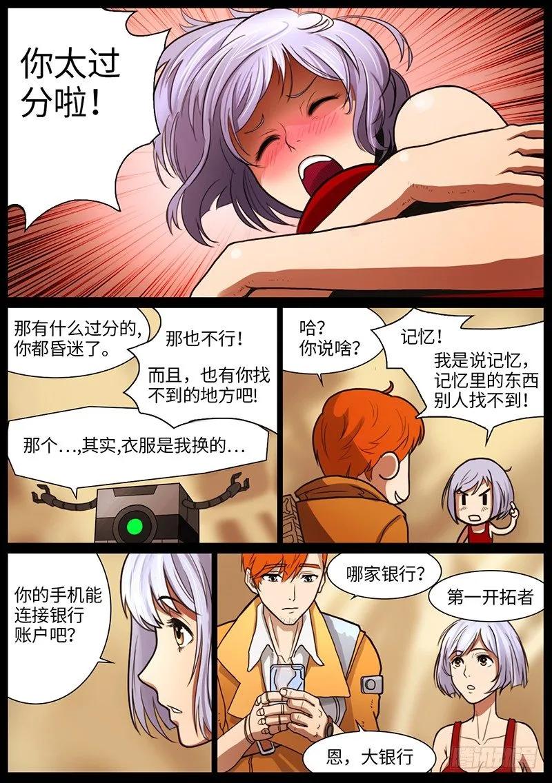 极乐花园 第1页