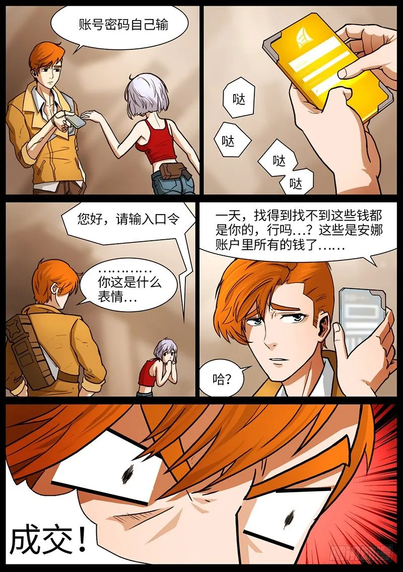 极乐花园 第2页