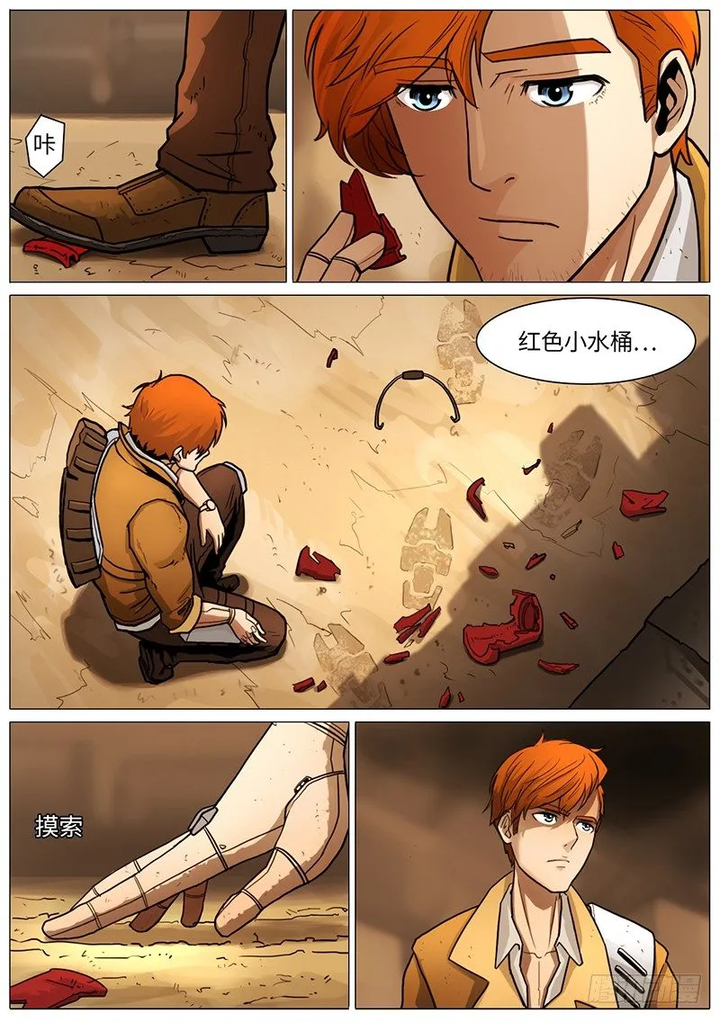 极乐花园 第3页
