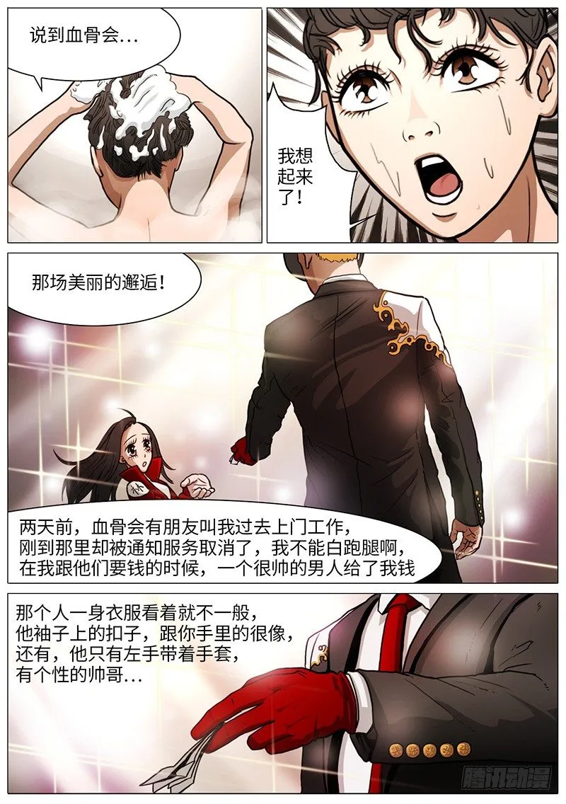 罗杰特 第1页