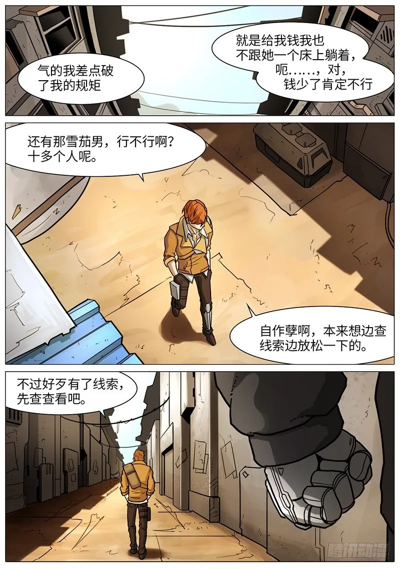 罗杰特 第3页