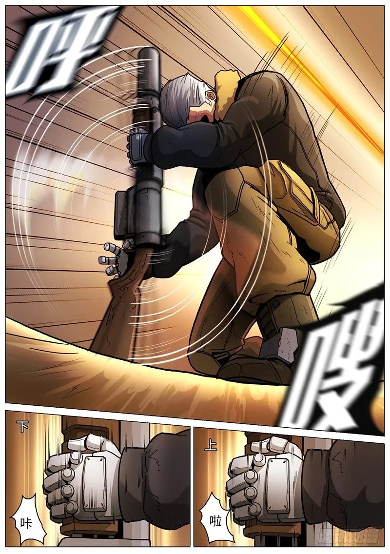 罗杰特 第10页