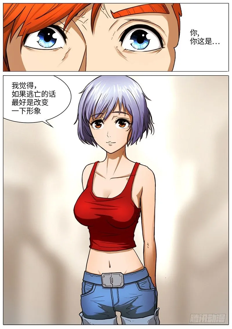 风雨前兆 第2页