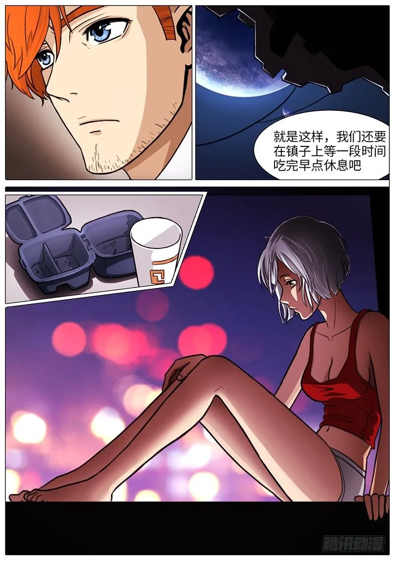 风雨前兆 第3页