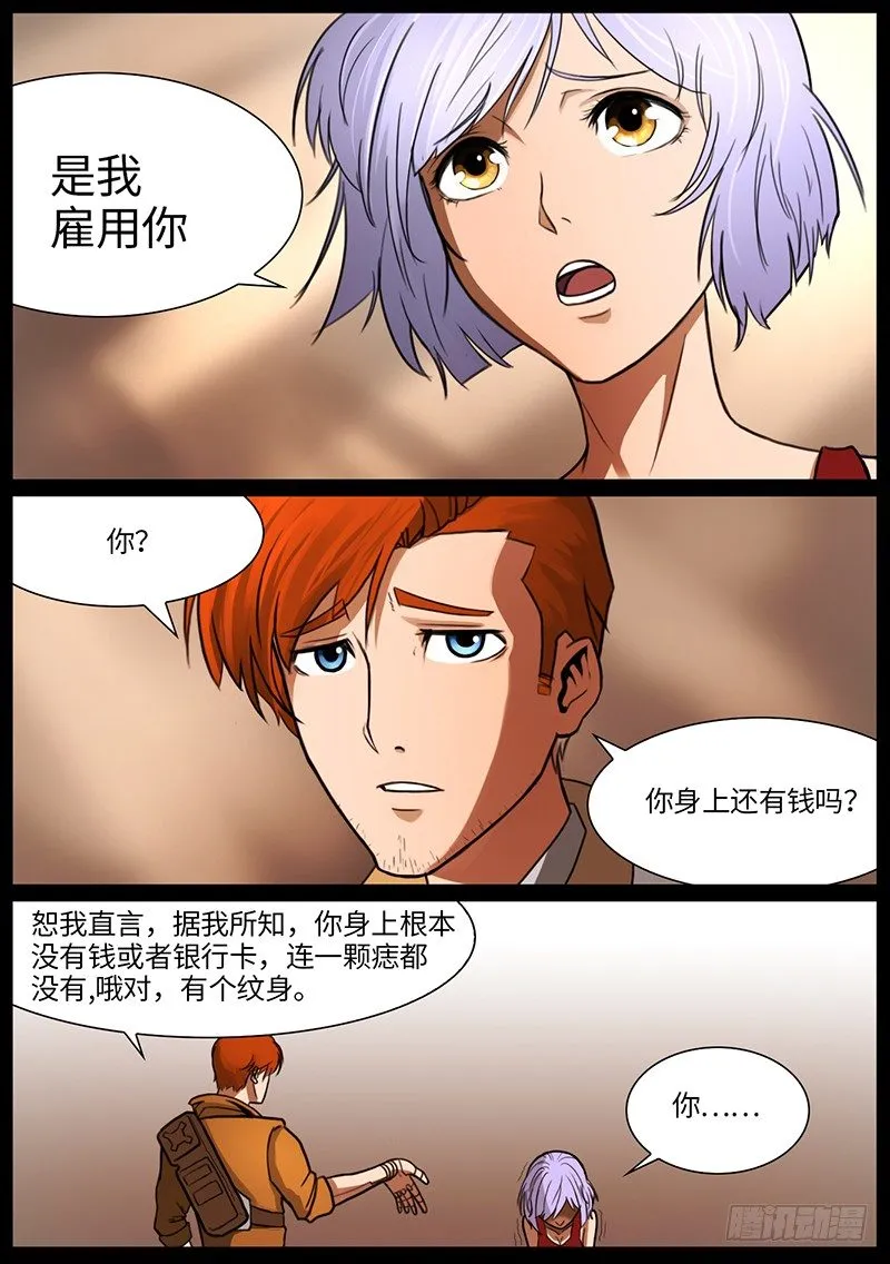 风雨前兆 第13页