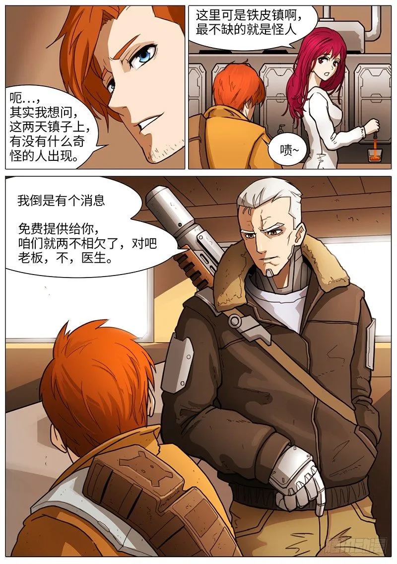 打了个电话 第2页