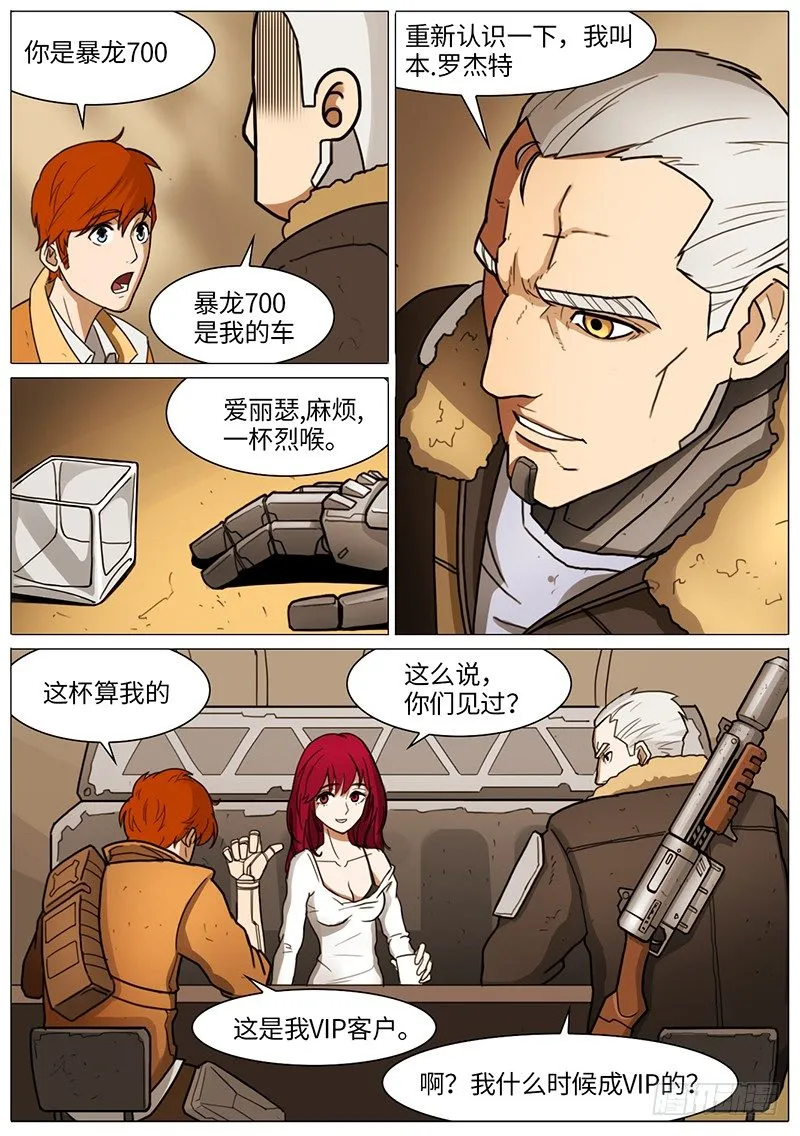打了个电话 第3页