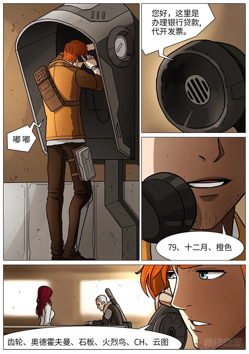 打了个电话 第7页