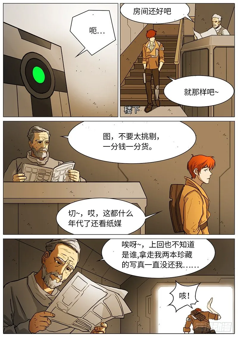 稀人 第2页