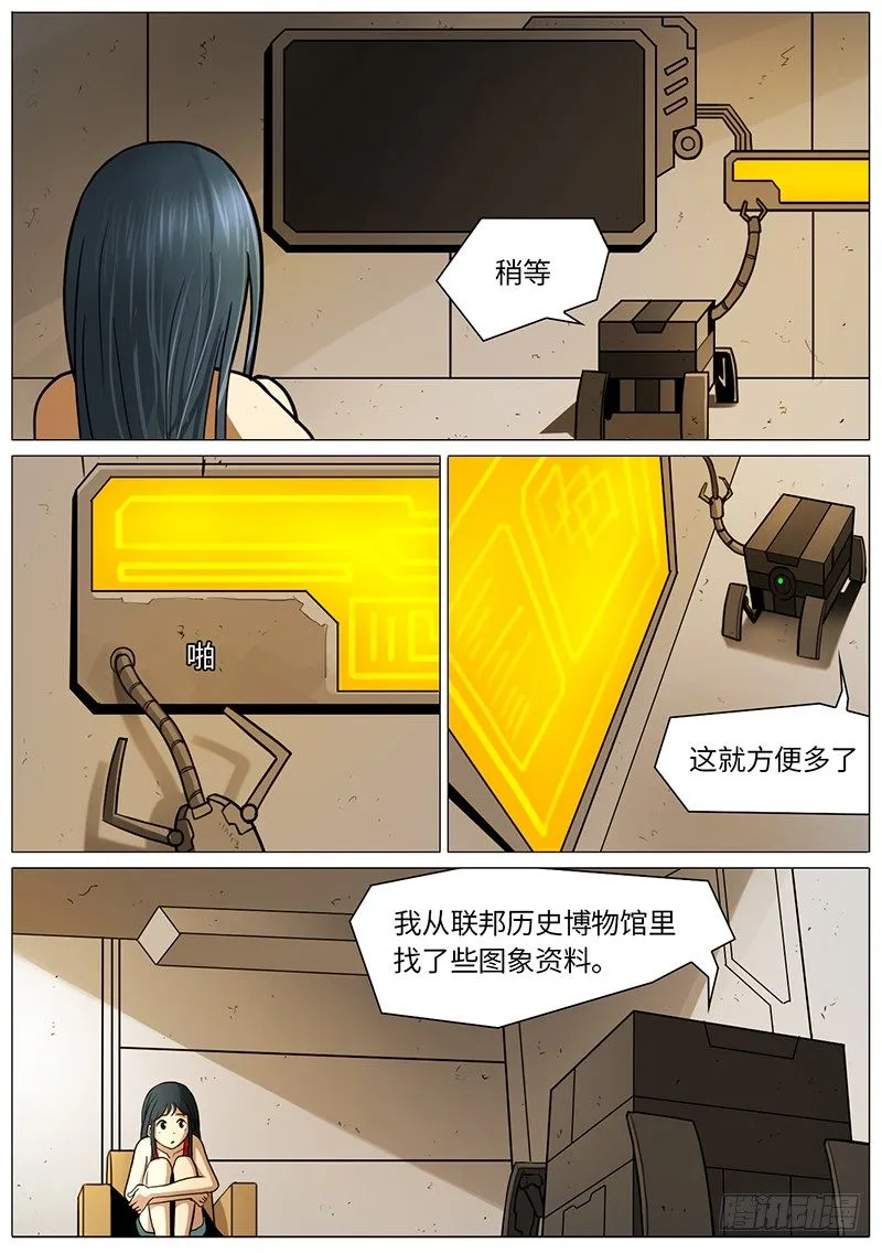 稀人 第4页