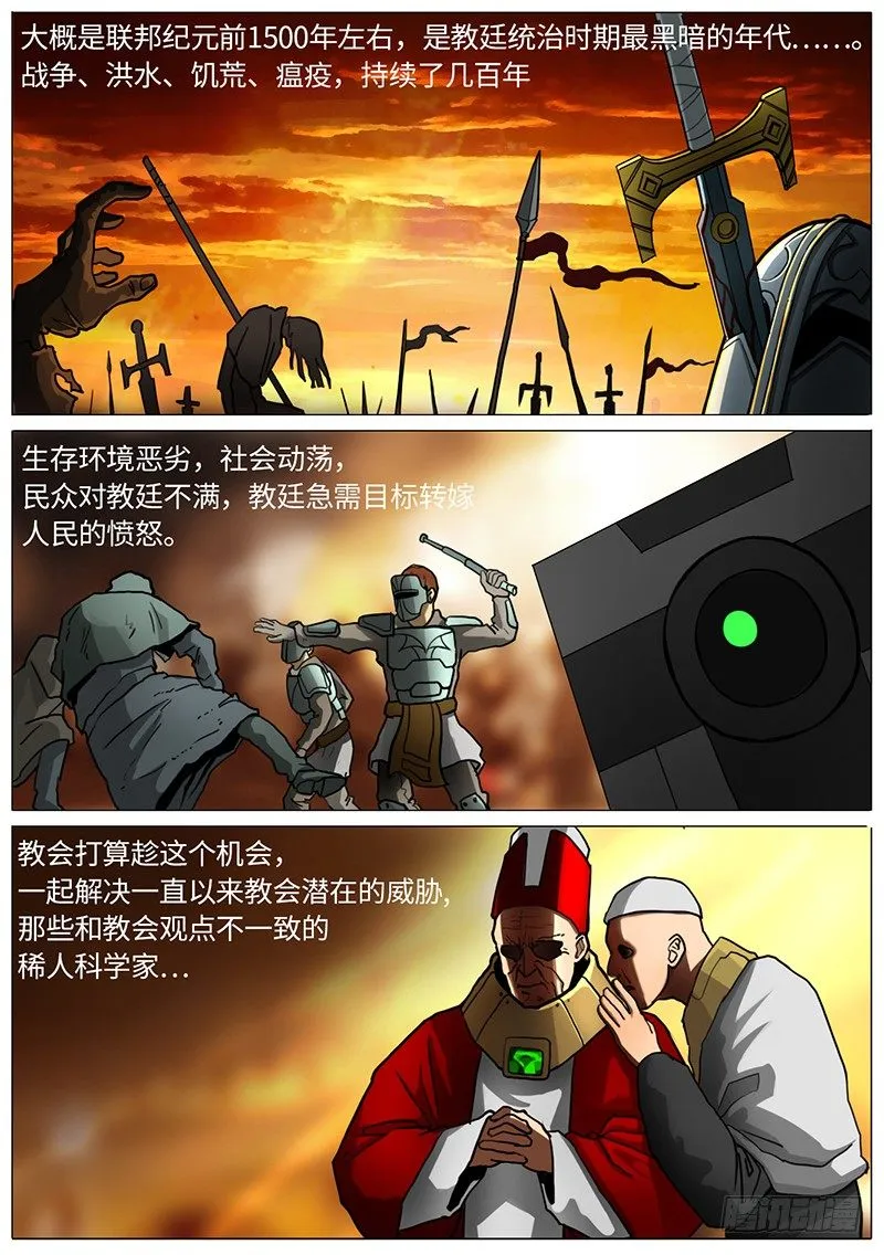 稀人 第6页