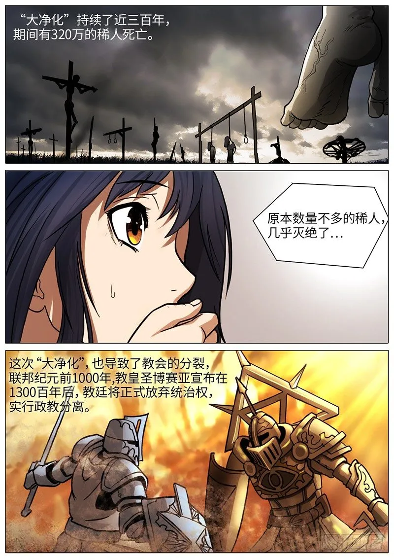 稀人 第9页