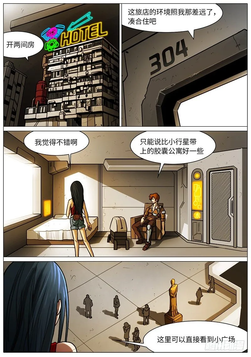 铁与血 第1页
