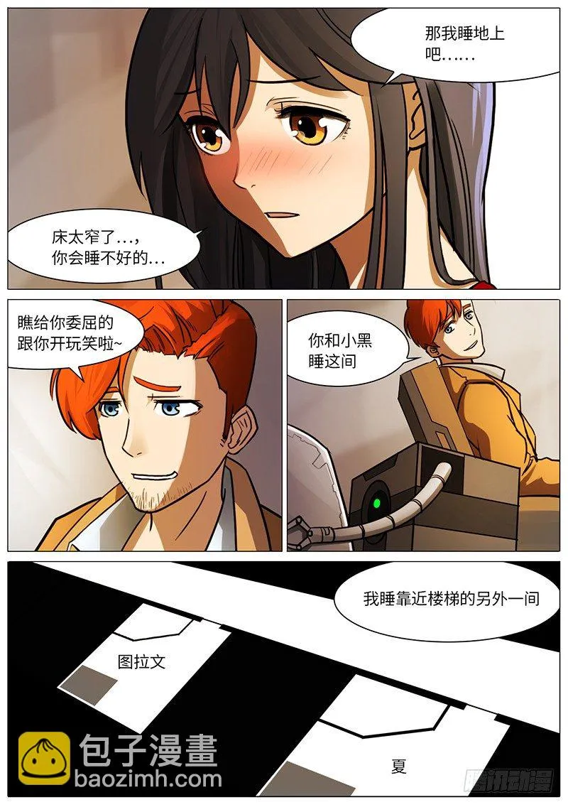 铁与血 第3页