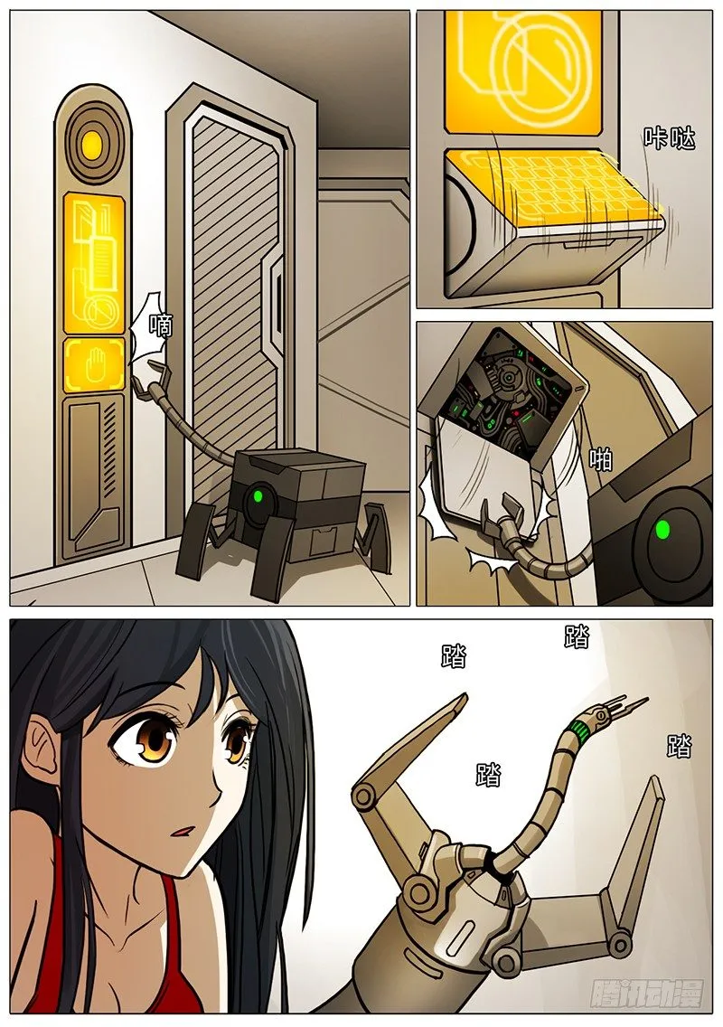 铁与血 第4页