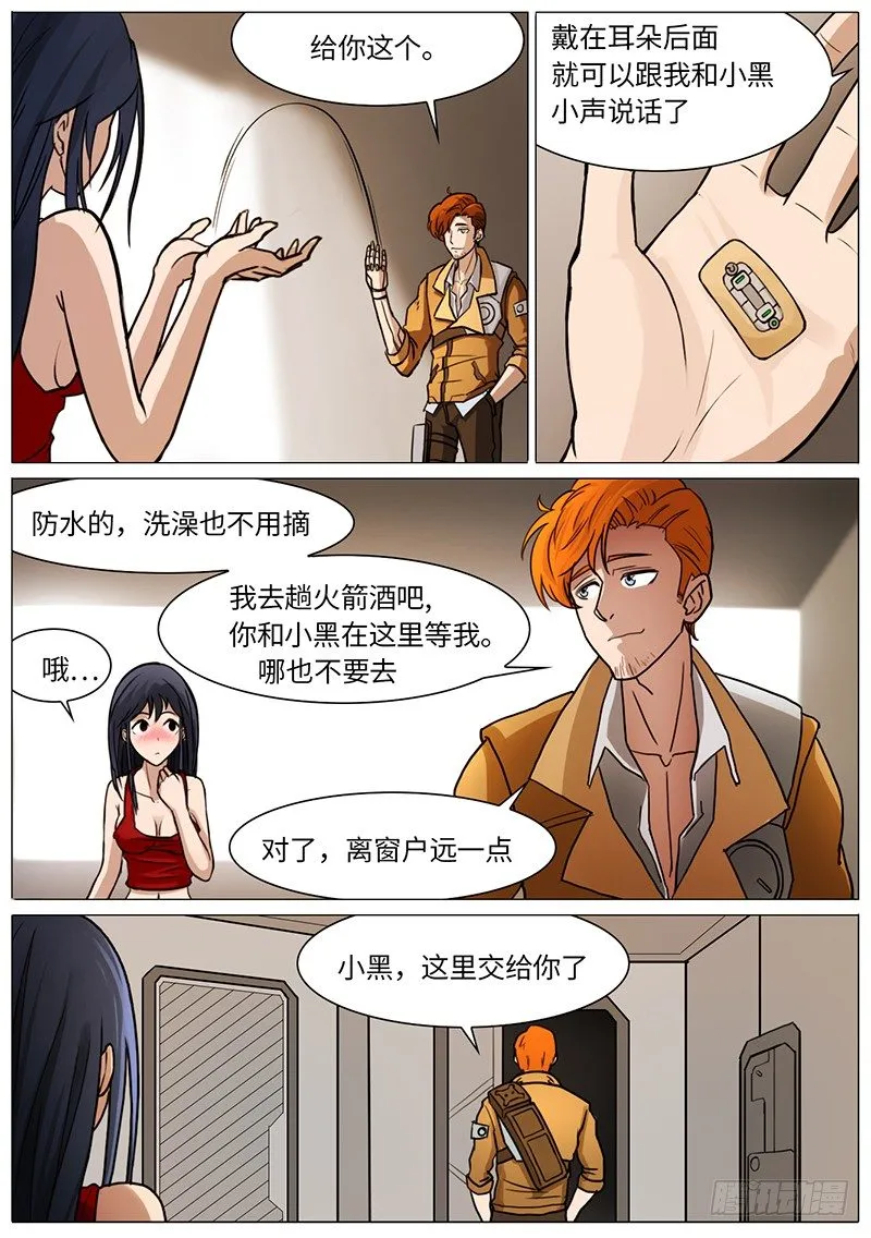 铁与血 第14页