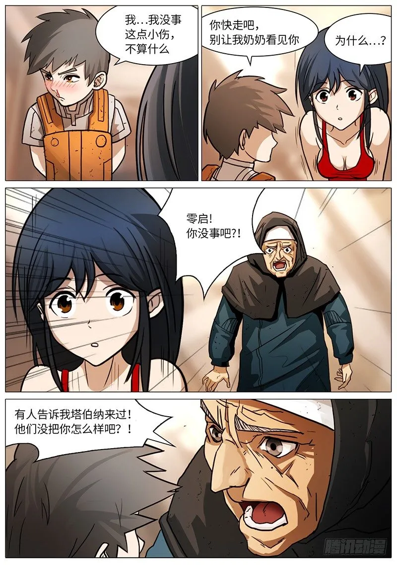 无法理解 第1页