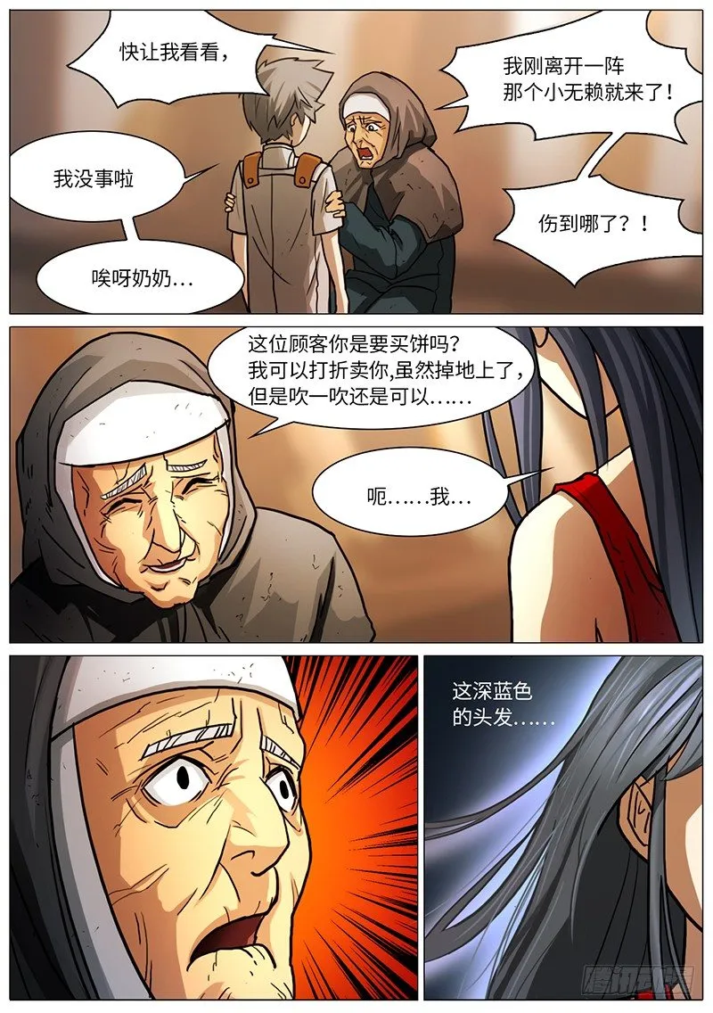 无法理解 第2页