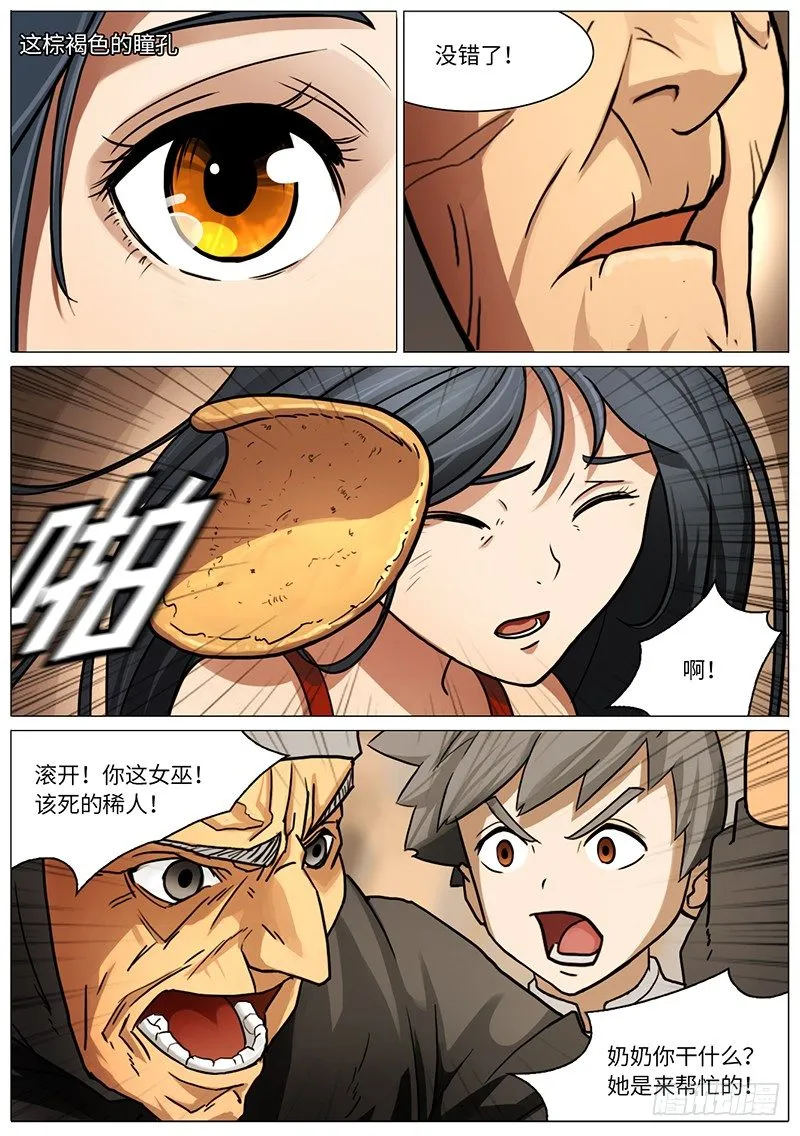 无法理解 第3页