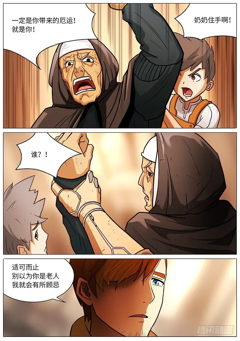 无法理解 第4页