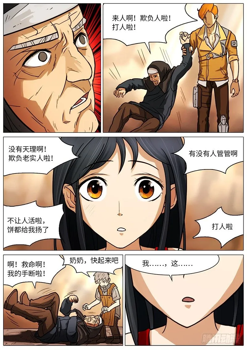 无法理解 第5页