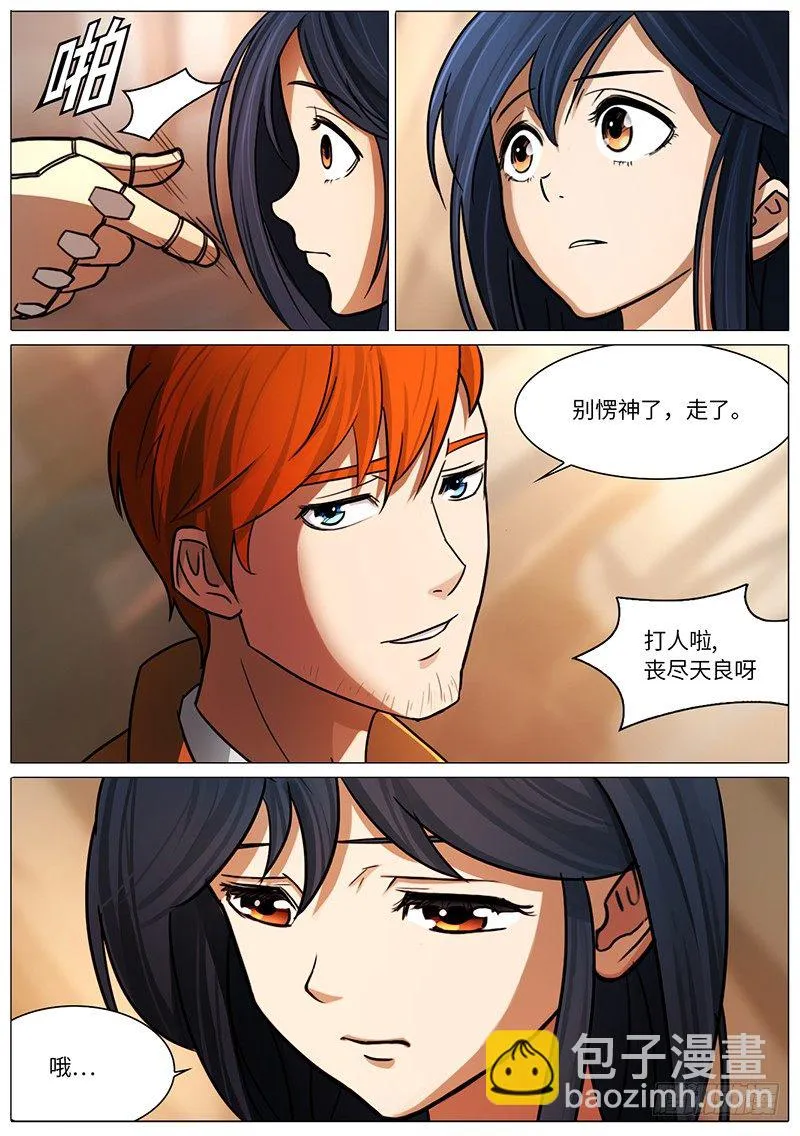 无法理解 第6页