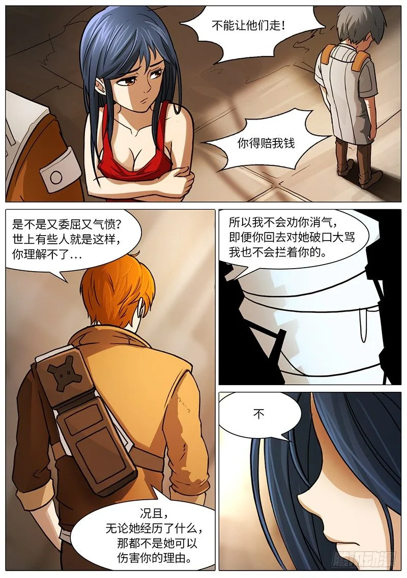 无法理解 第7页