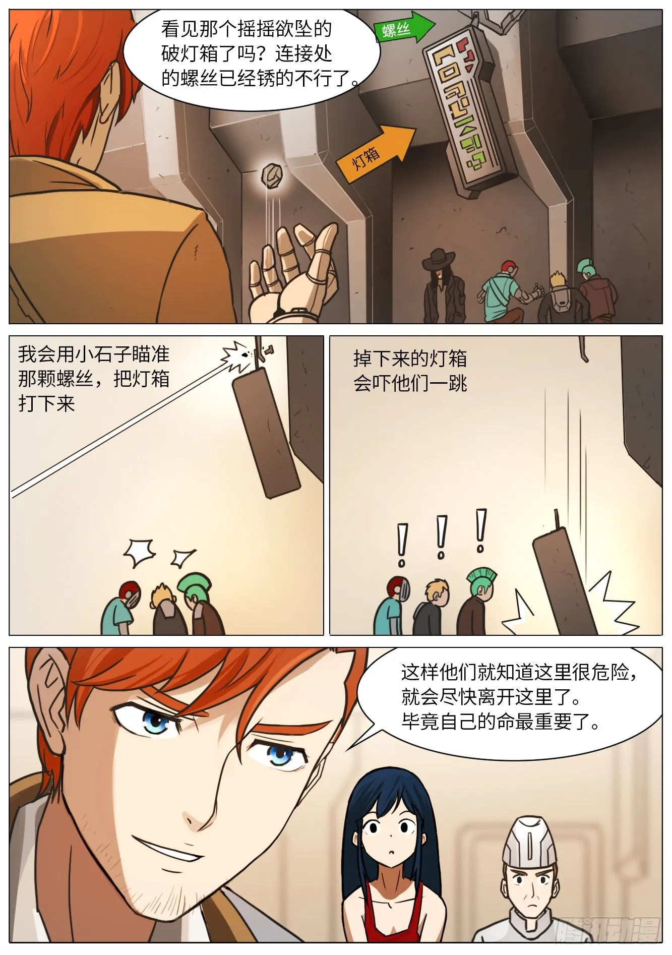 警察 第1页