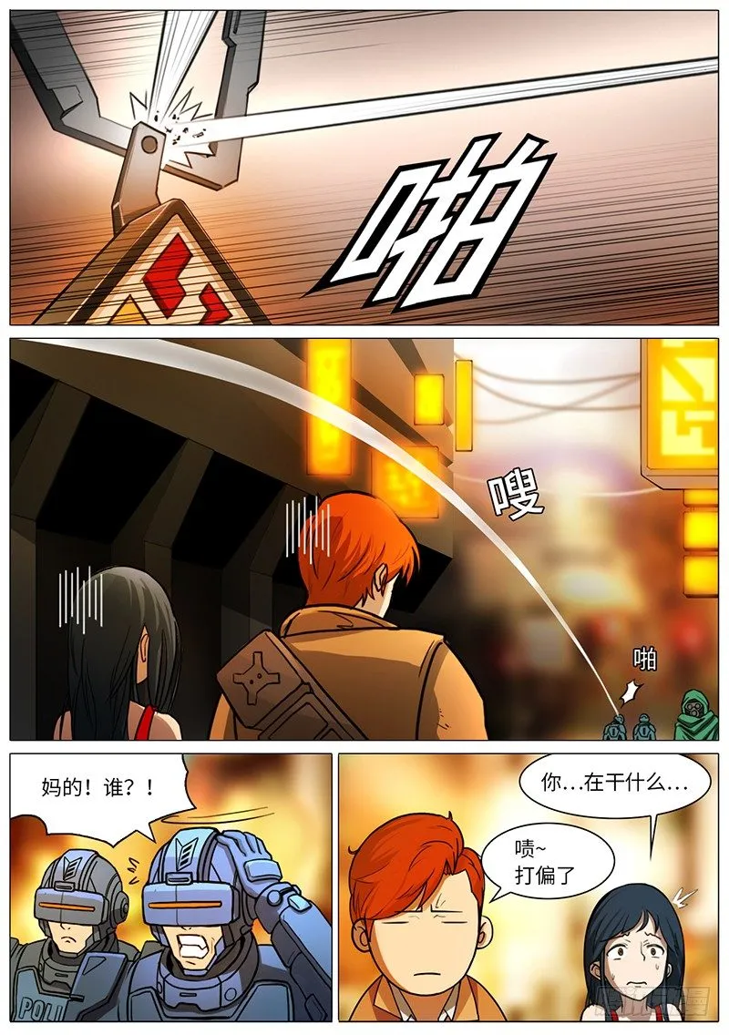 警察 第3页
